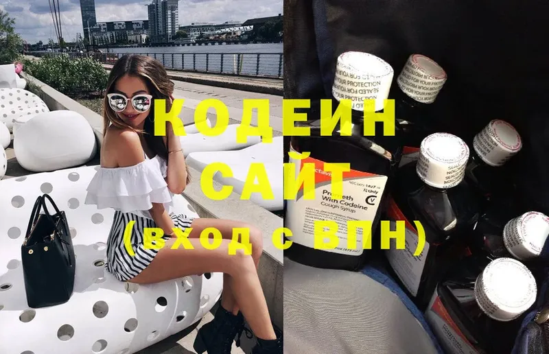 Codein Purple Drank  дарнет шоп  Княгинино 