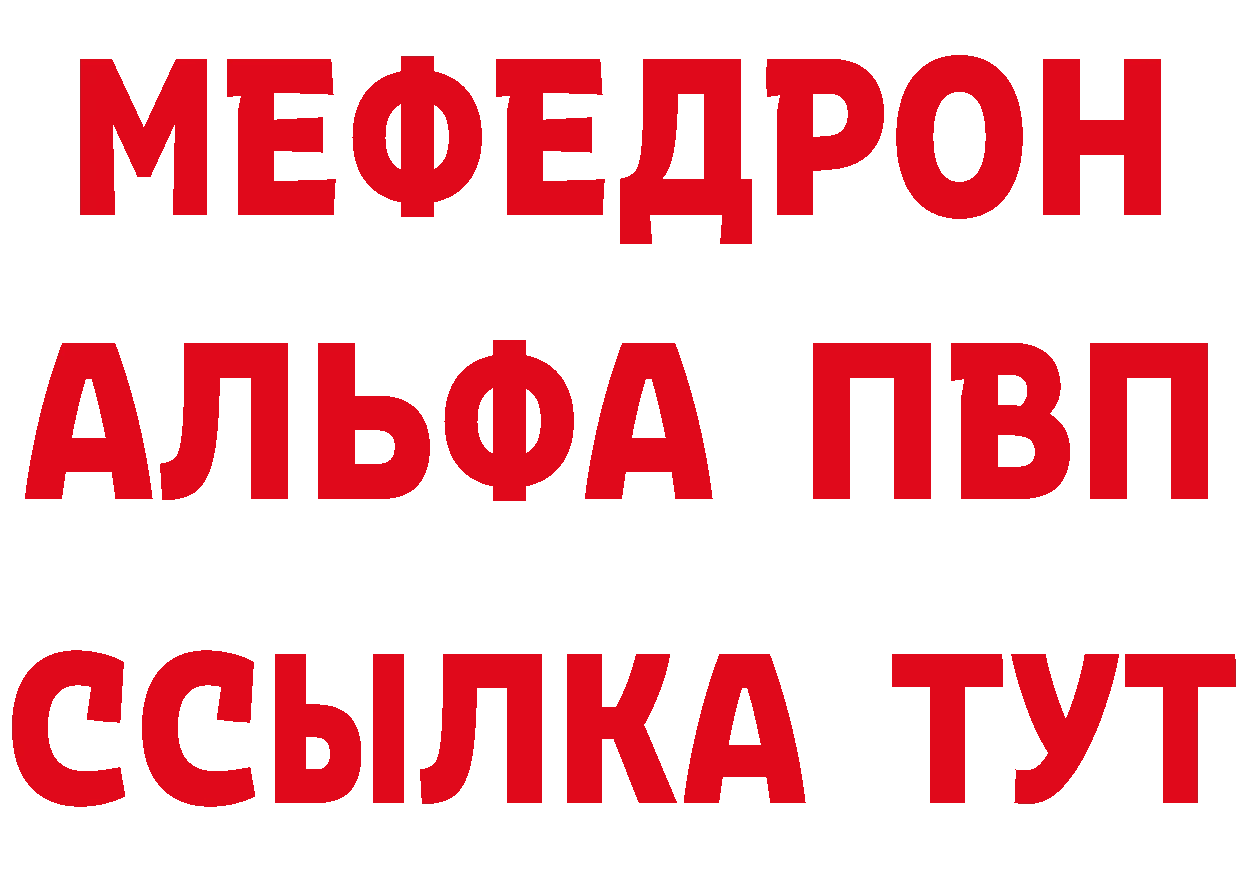 МЕФ кристаллы сайт площадка ОМГ ОМГ Княгинино